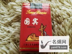 国宾(软红)香烟价格表（多少钱一包）